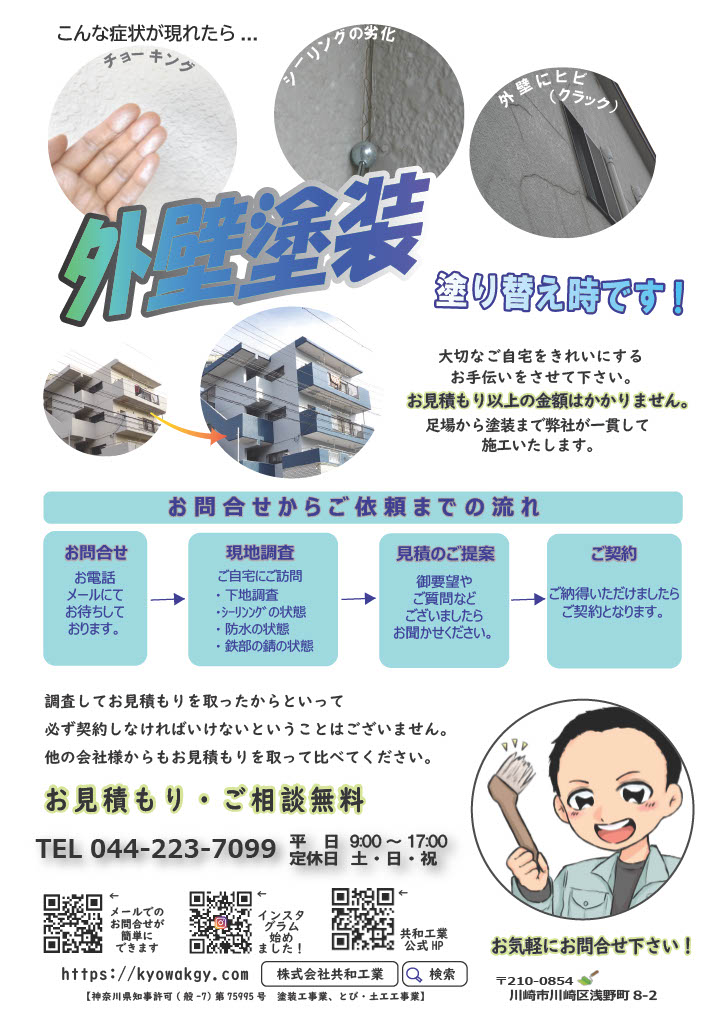 チラシR7